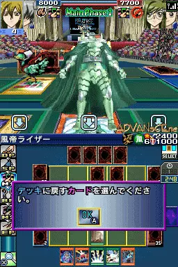 Image n° 3 - screenshots : Yu-Gi-Oh! Duel Monsters - World Championship 2008